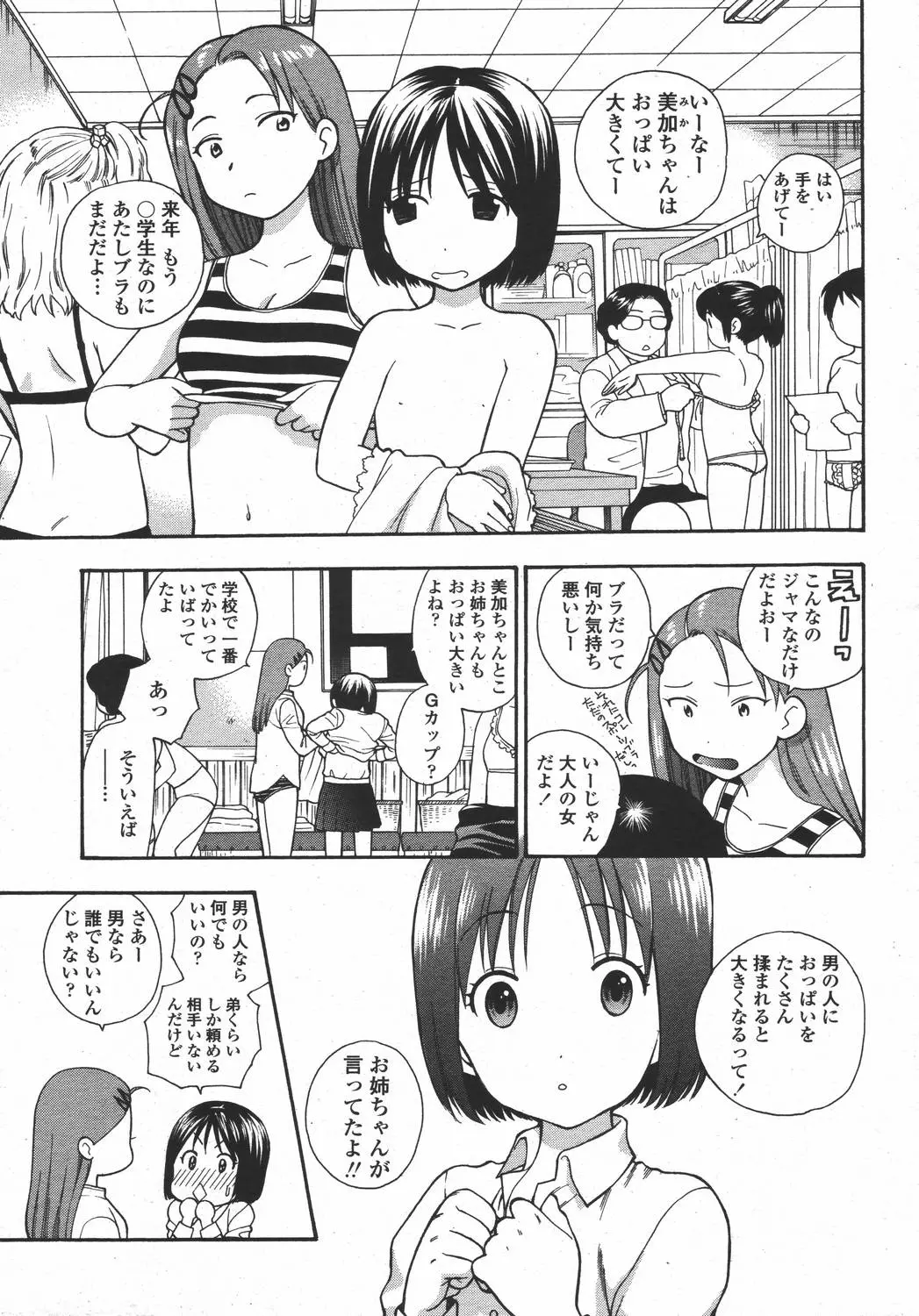 웹툰 이미지 282