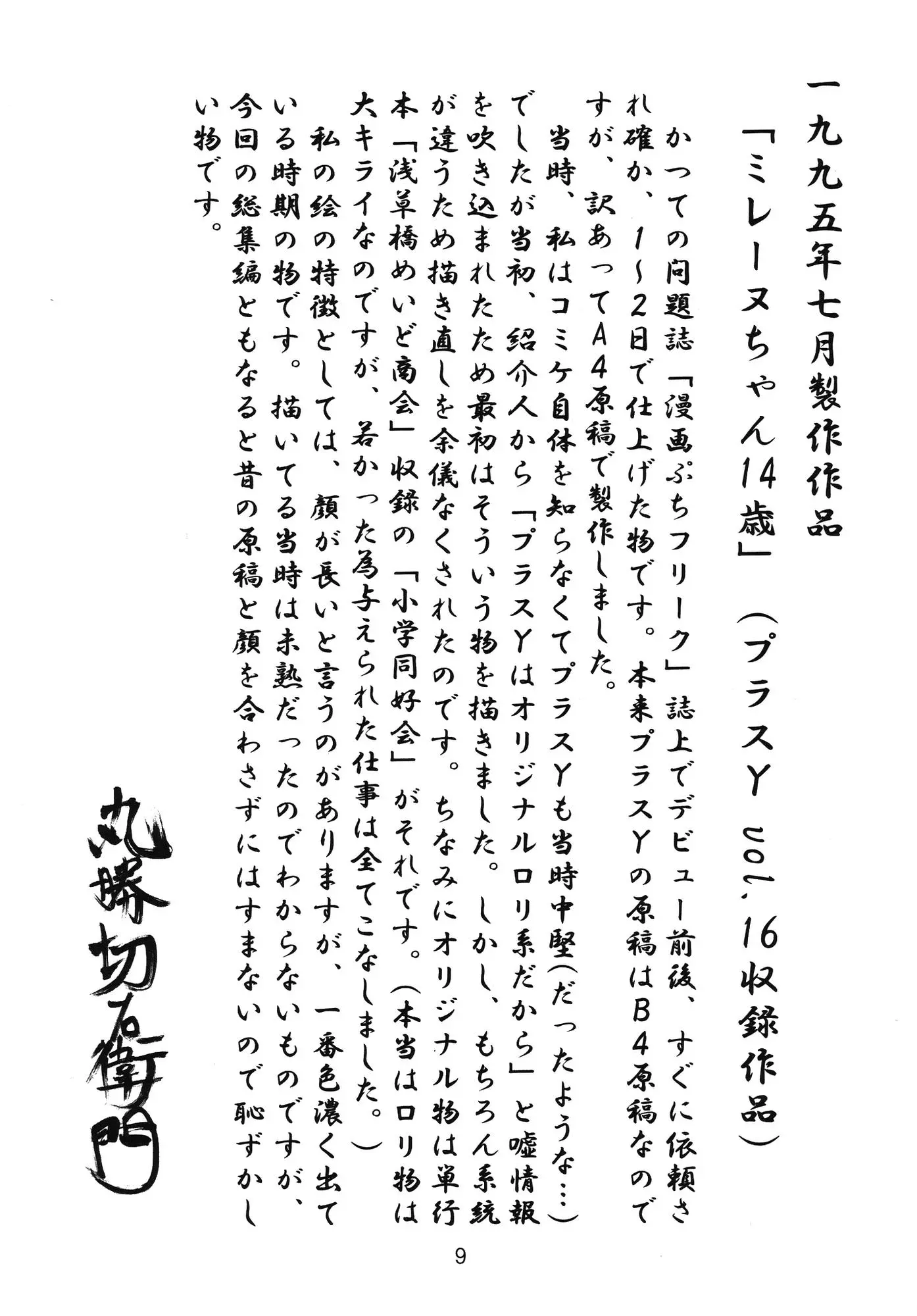 웹툰 이미지 7