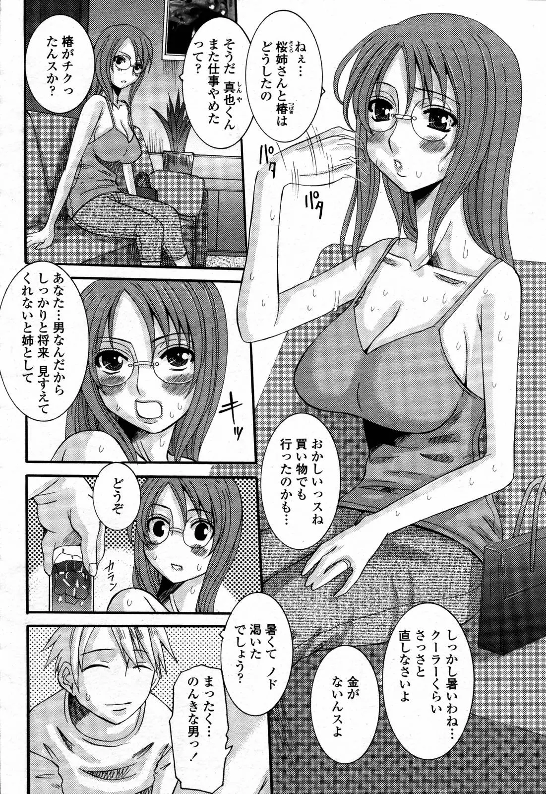 웹툰 이미지 235