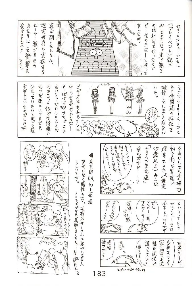 웹툰 이미지 181