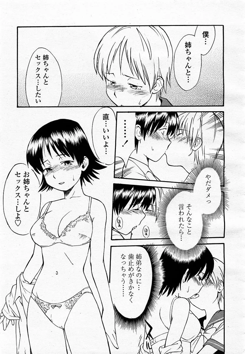 웹툰 이미지 388