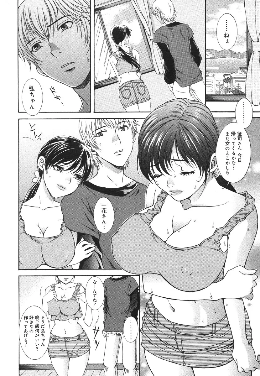 웹툰 이미지 197