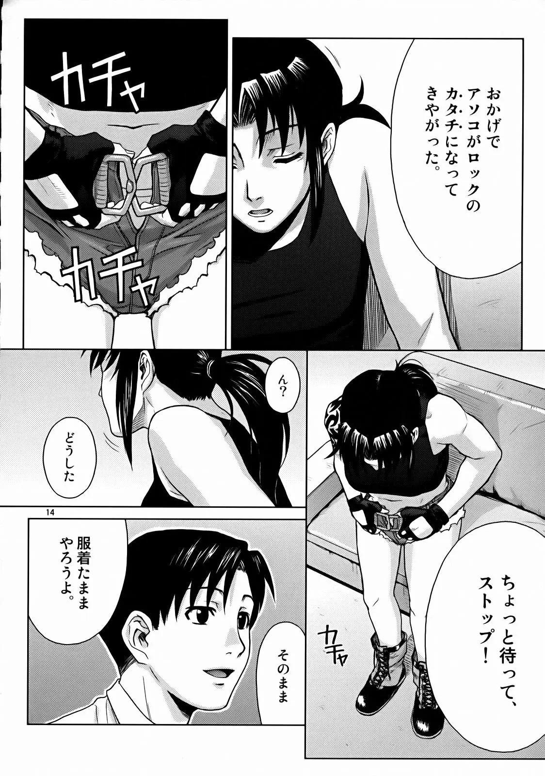 웹툰 이미지 12