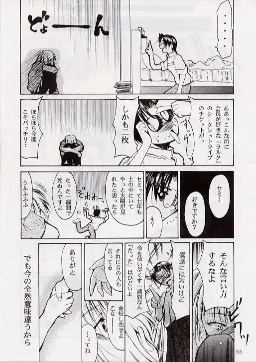웹툰 이미지 61