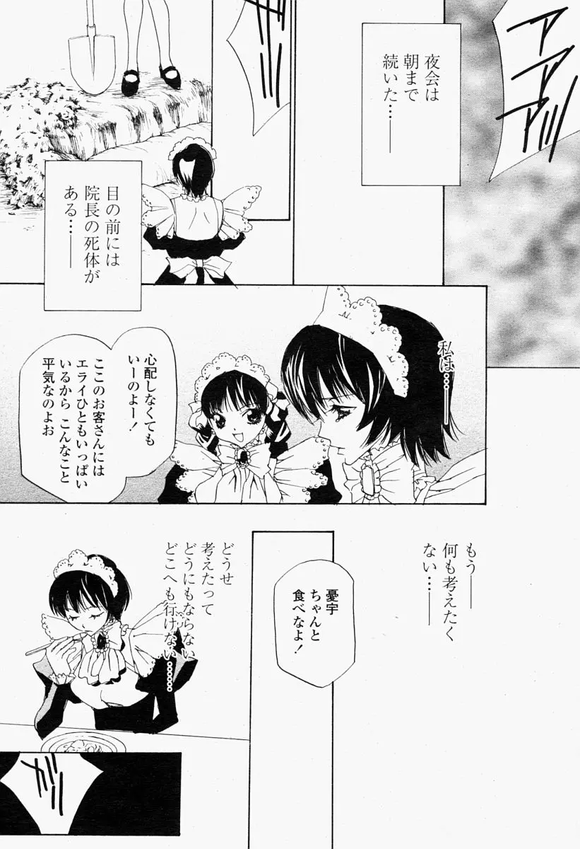 웹툰 이미지 402