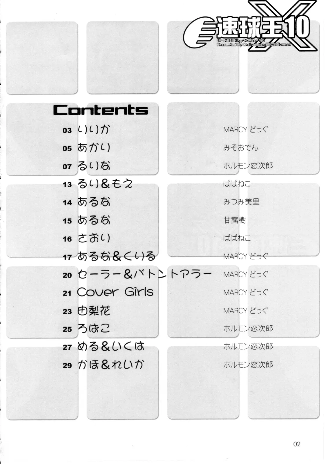 웹툰 이미지 2
