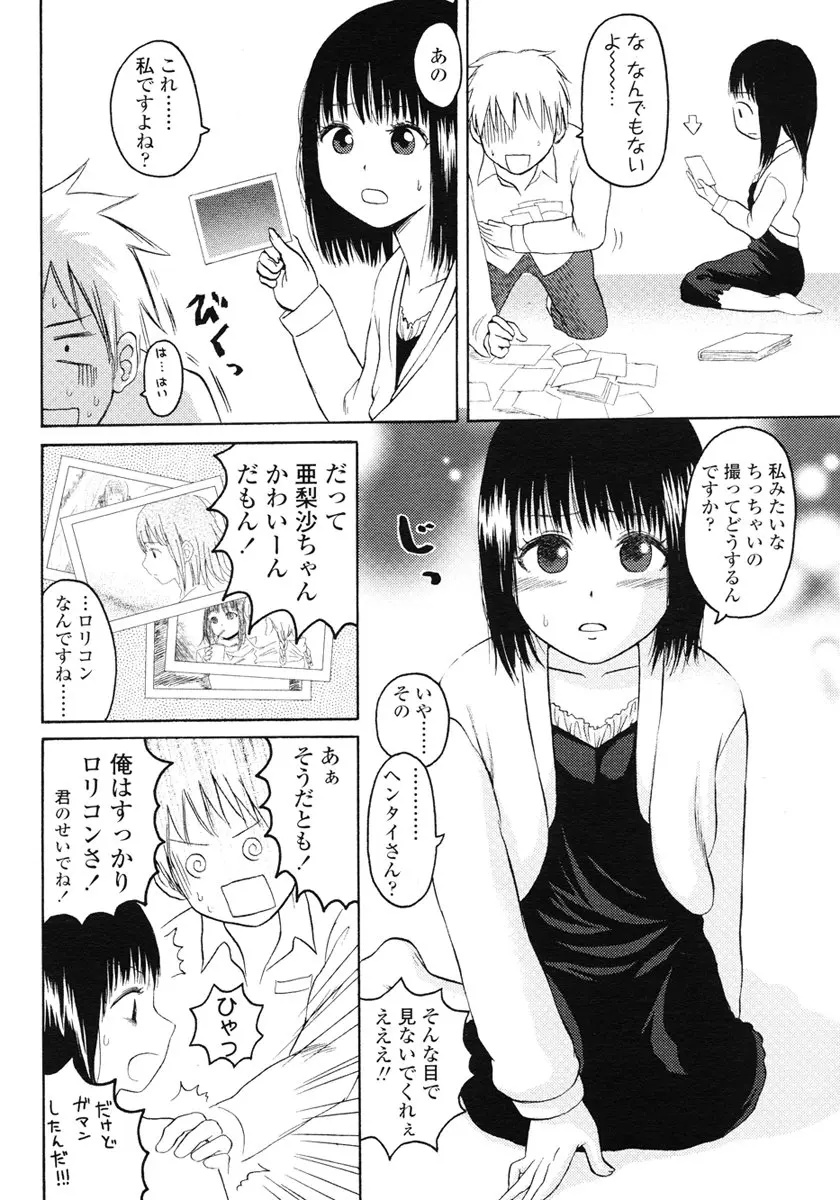 웹툰 이미지 269