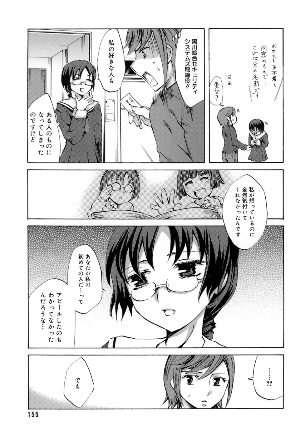 웹툰 이미지 158