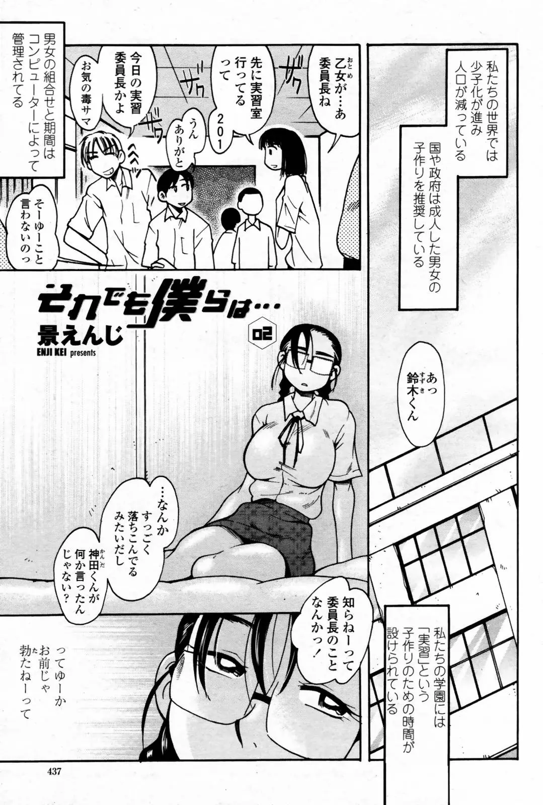 웹툰 이미지 438