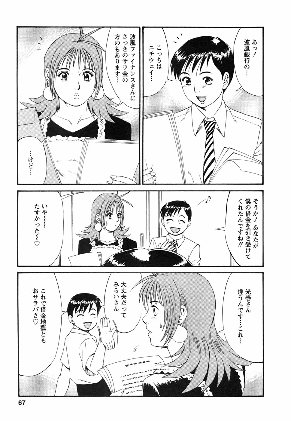 웹툰 이미지 70