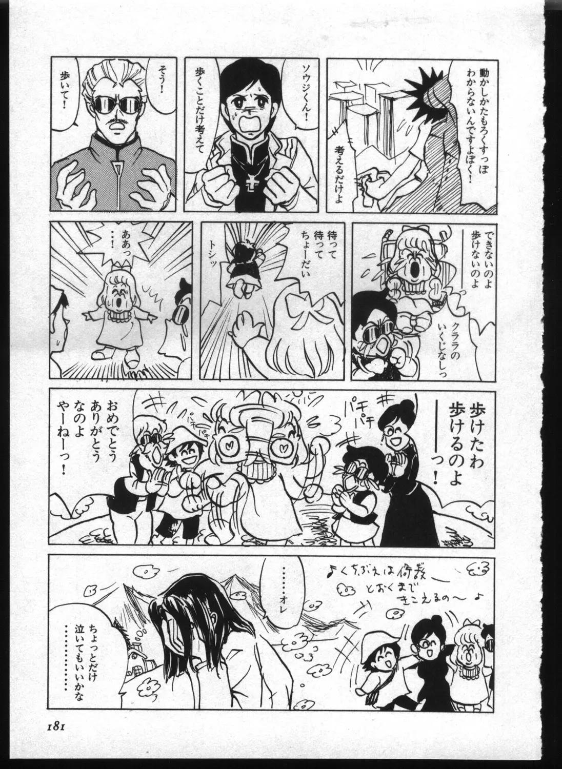 웹툰 이미지 178