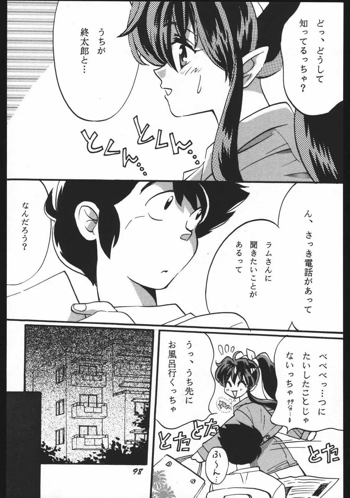 웹툰 이미지 96