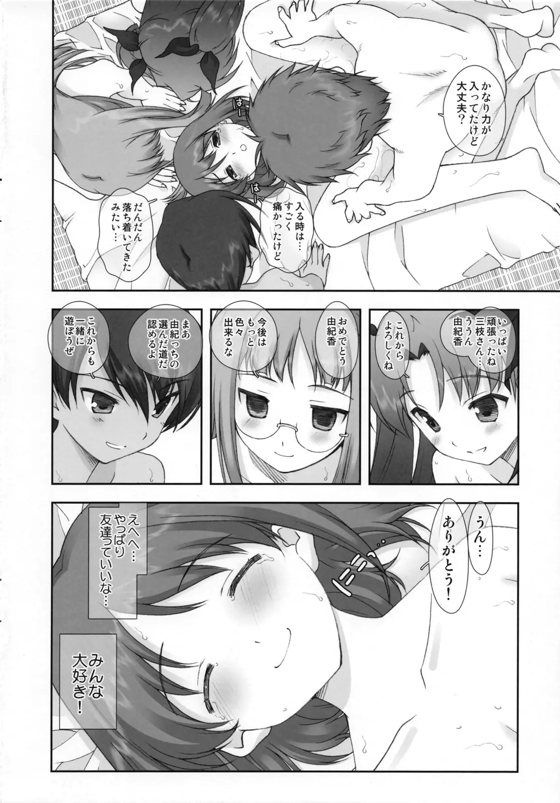 웹툰 이미지 13