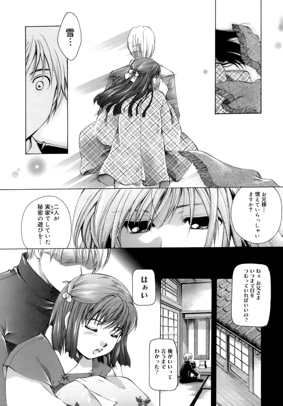 웹툰 이미지 161