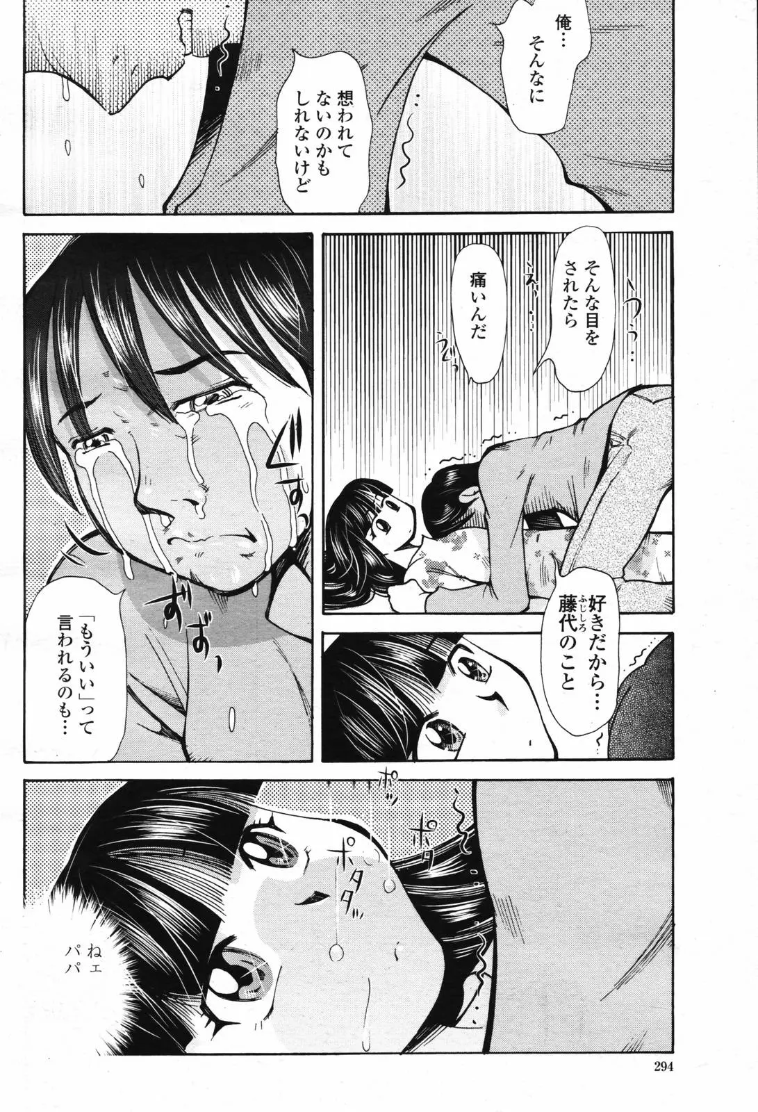 웹툰 이미지 295