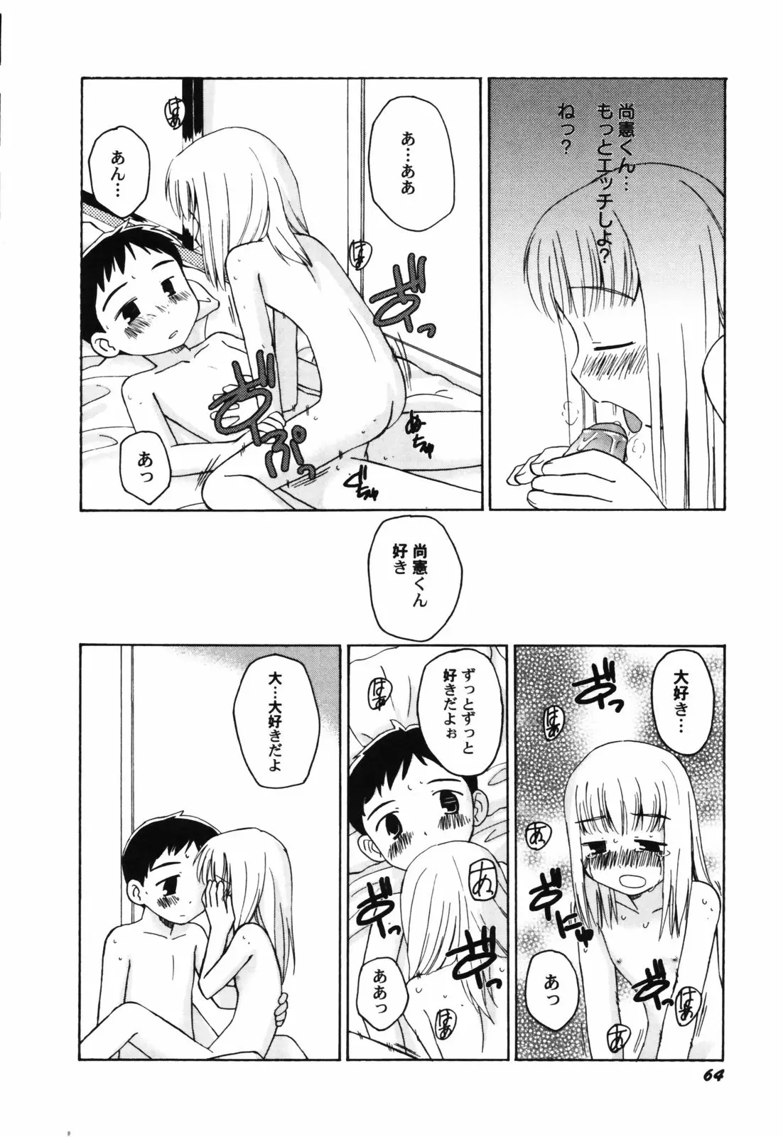 웹툰 이미지 65
