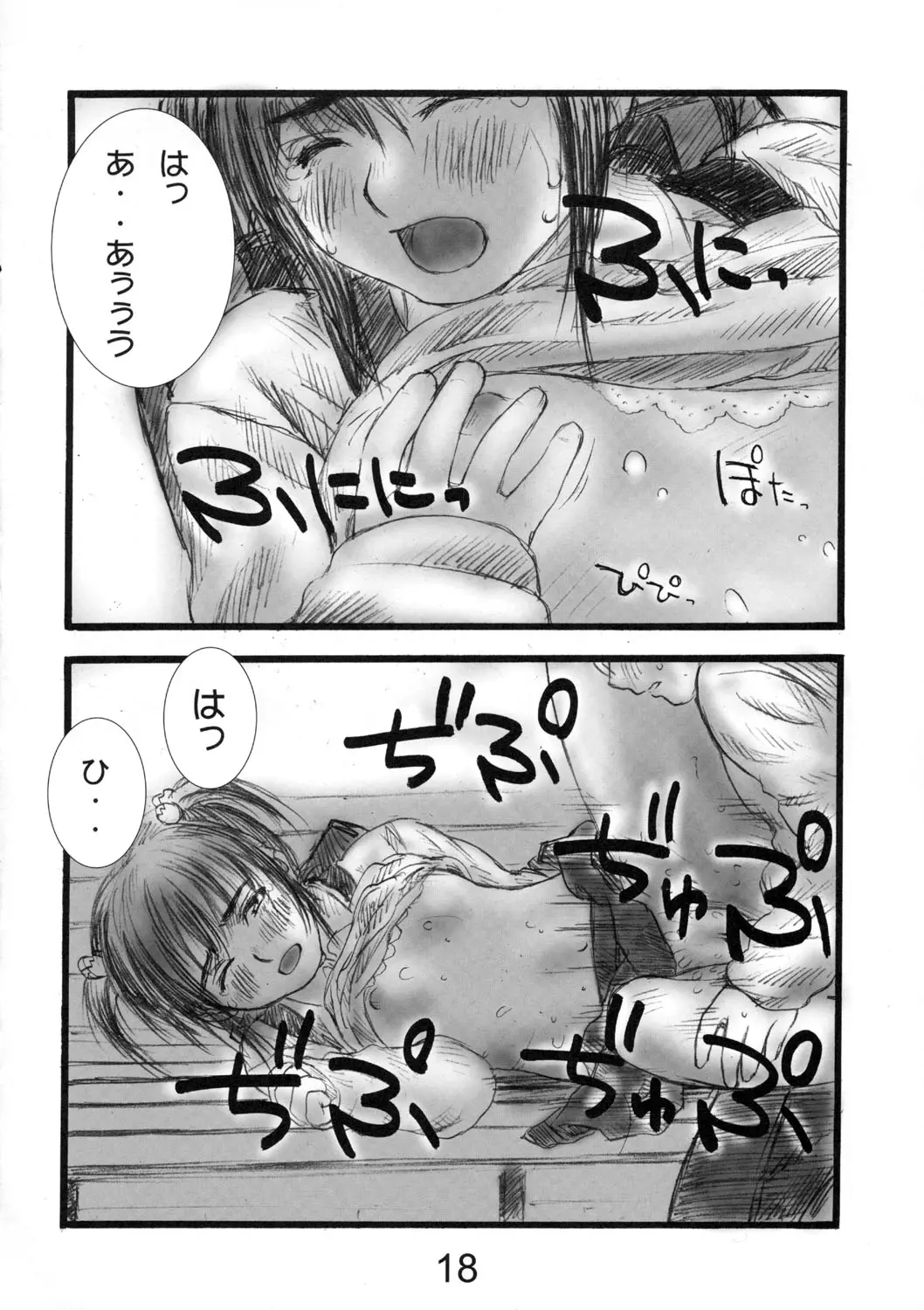웹툰 이미지 16
