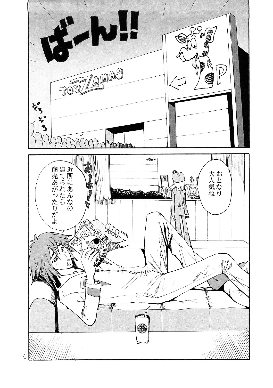 웹툰 이미지 2