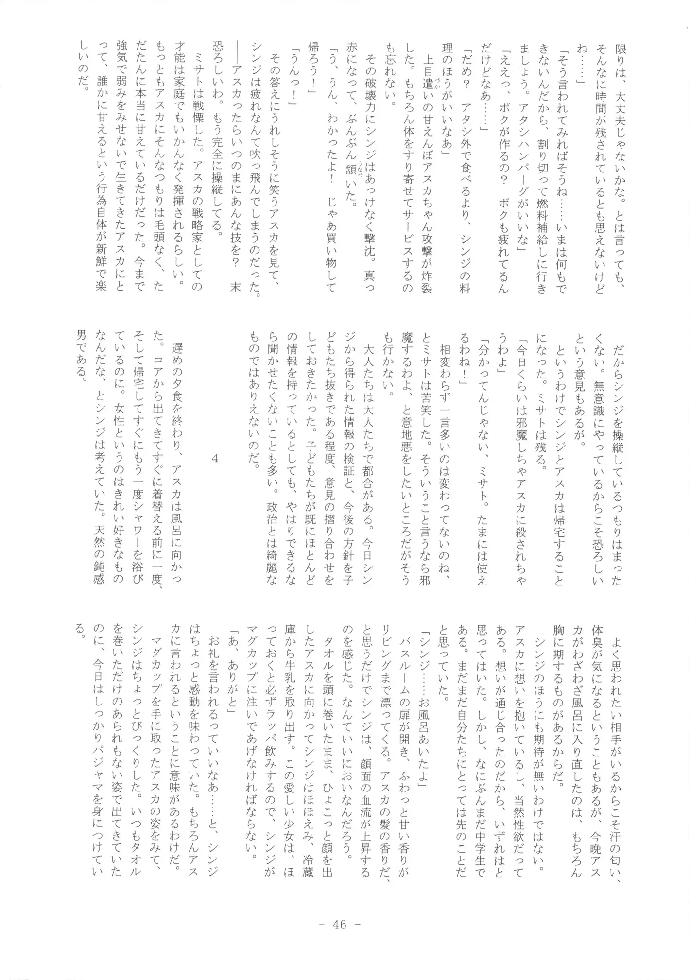 웹툰 이미지 45