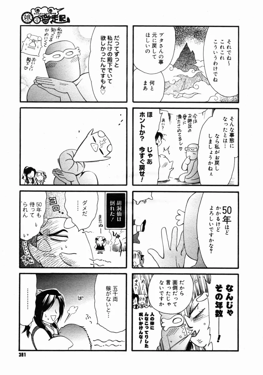 웹툰 이미지 378
