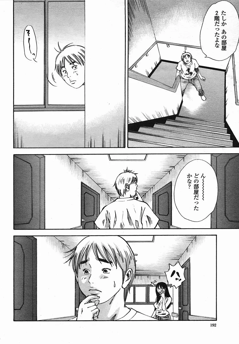 웹툰 이미지 191