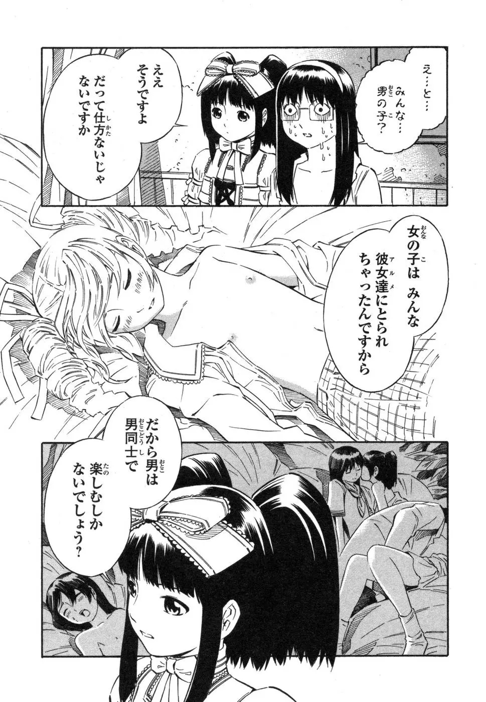 웹툰 이미지 104
