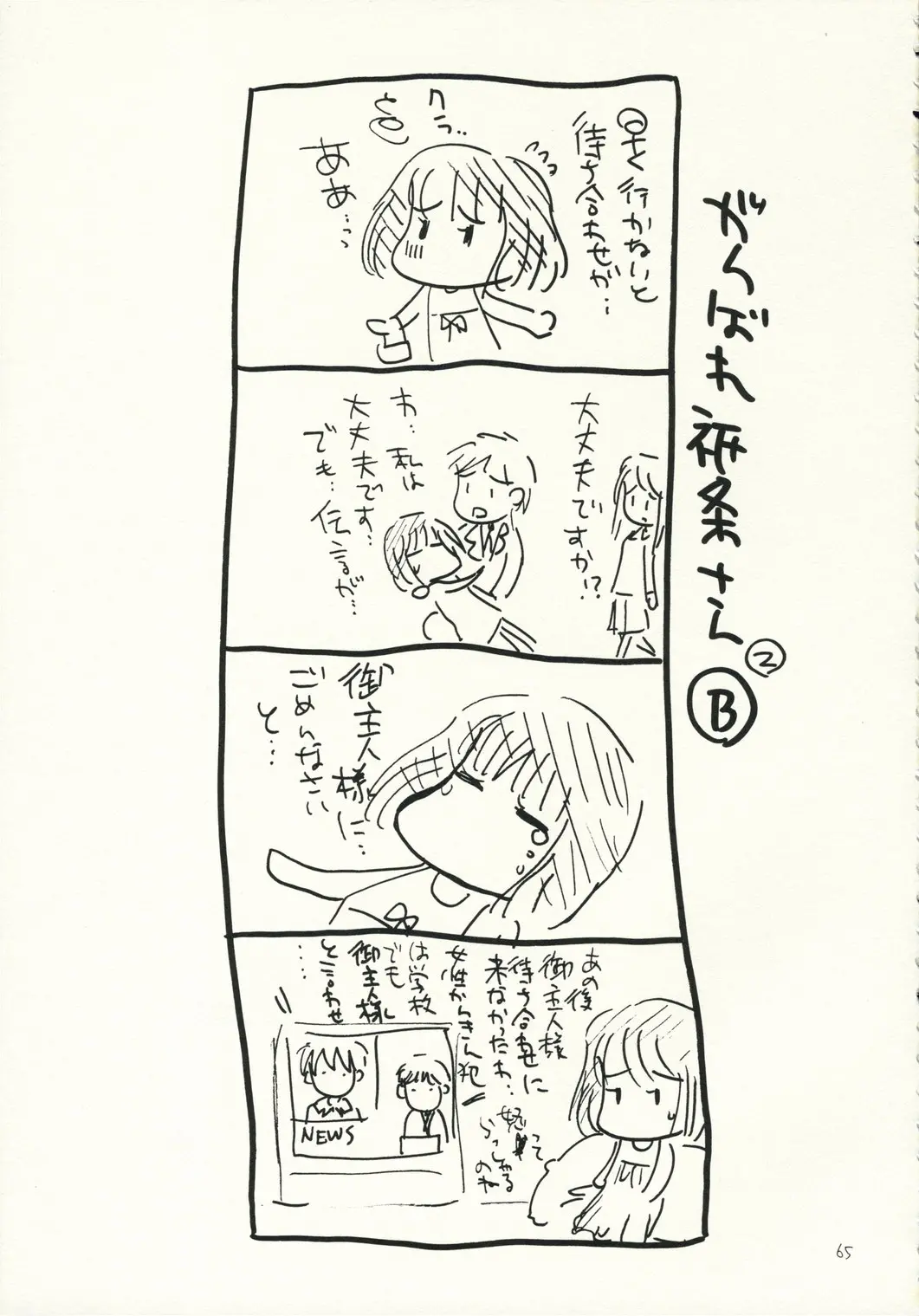 웹툰 이미지 63
