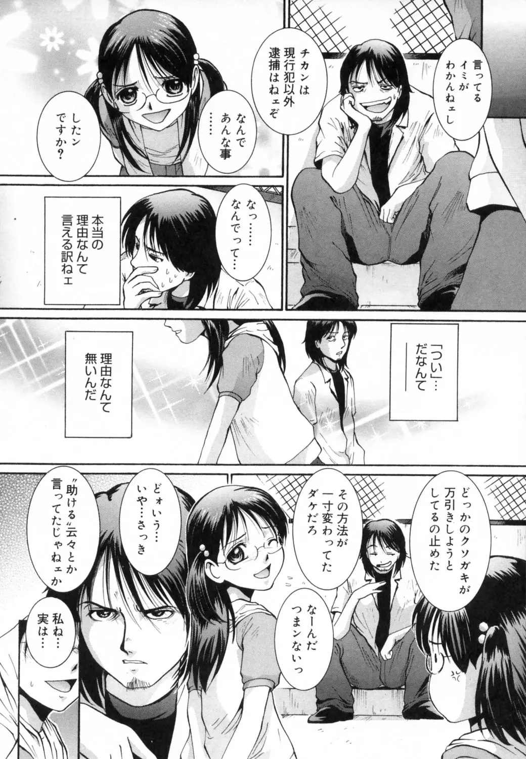 웹툰 이미지 174