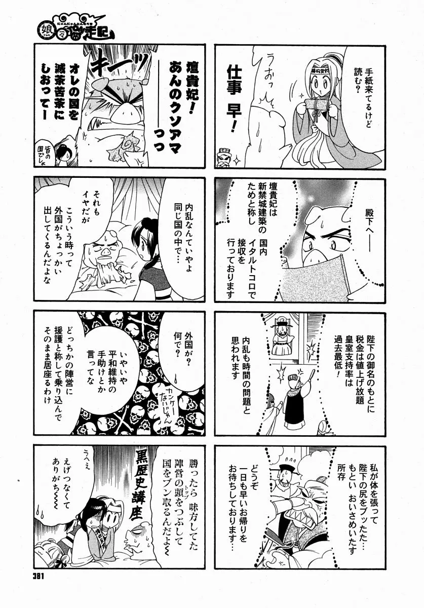 웹툰 이미지 378
