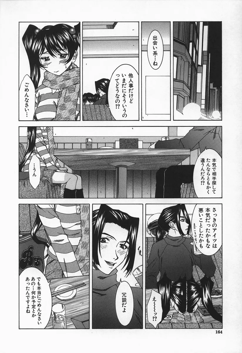 웹툰 이미지 164