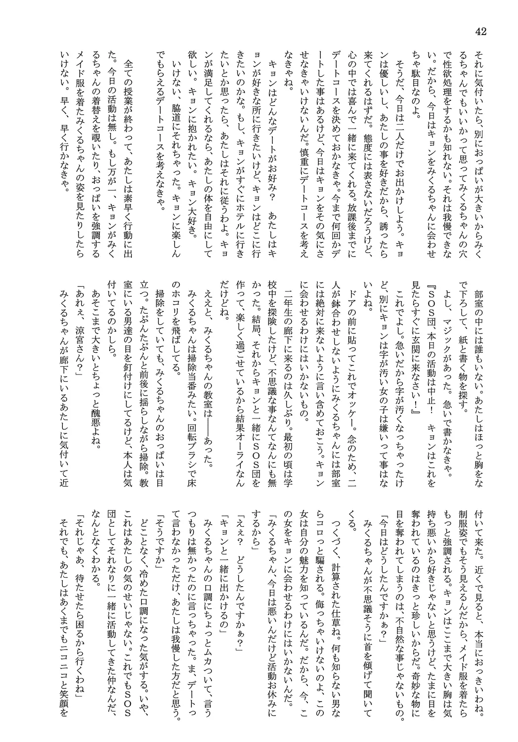 웹툰 이미지 43