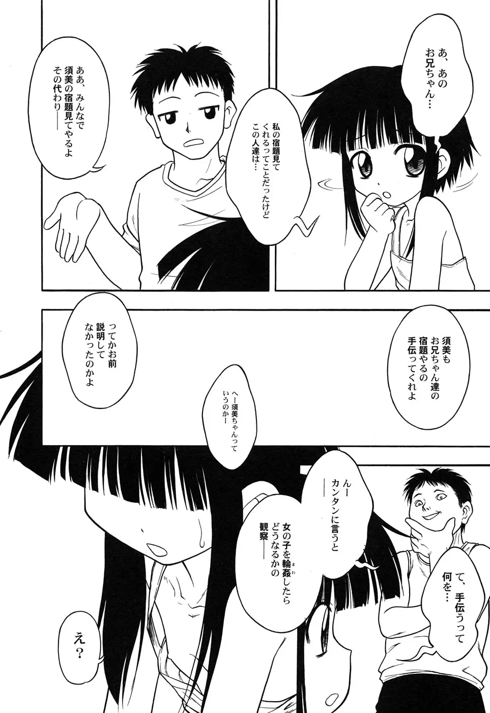 웹툰 이미지 104
