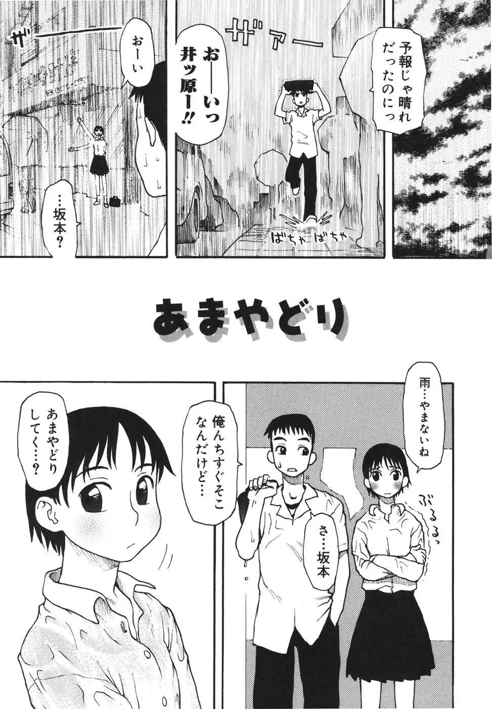웹툰 이미지 29
