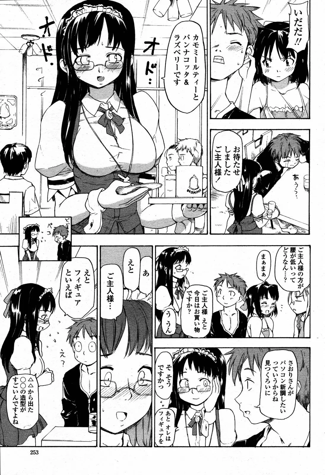 웹툰 이미지 252