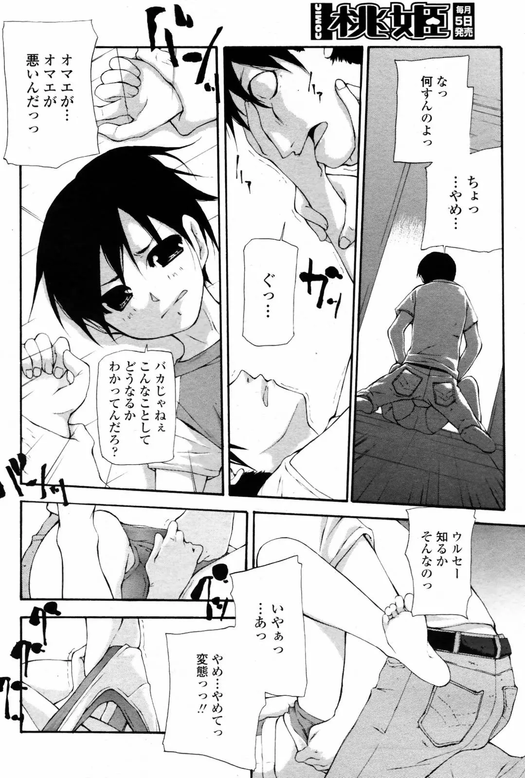 웹툰 이미지 383