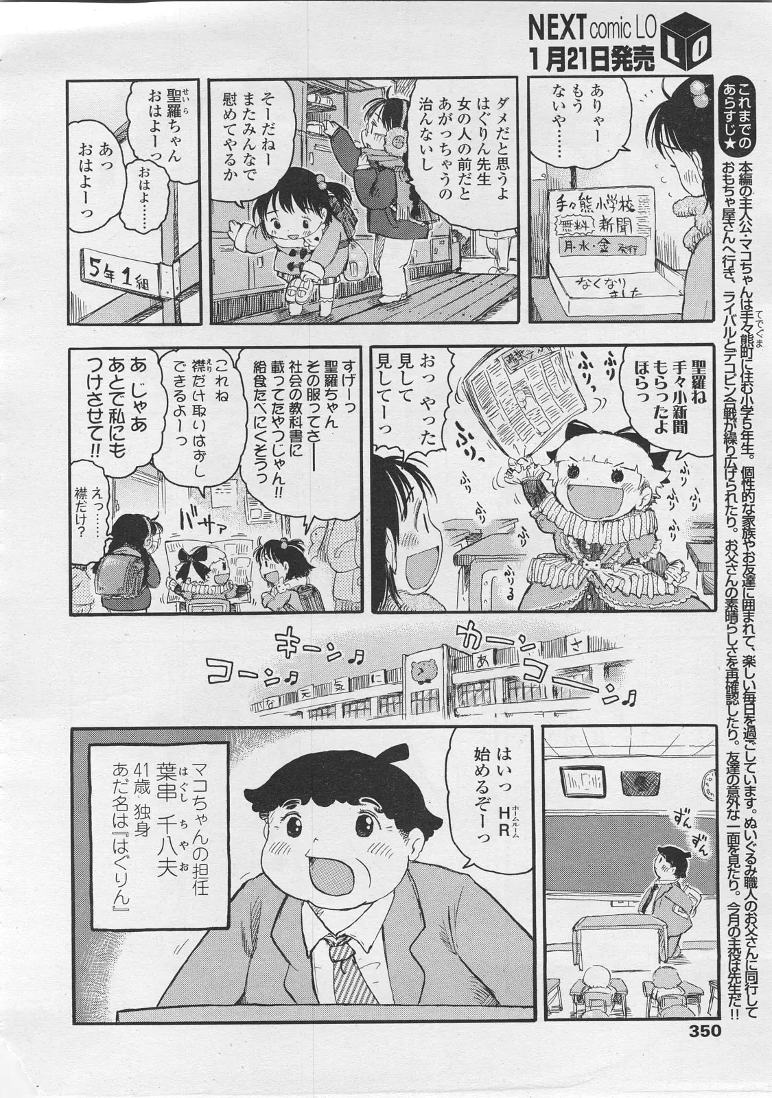 웹툰 이미지 349