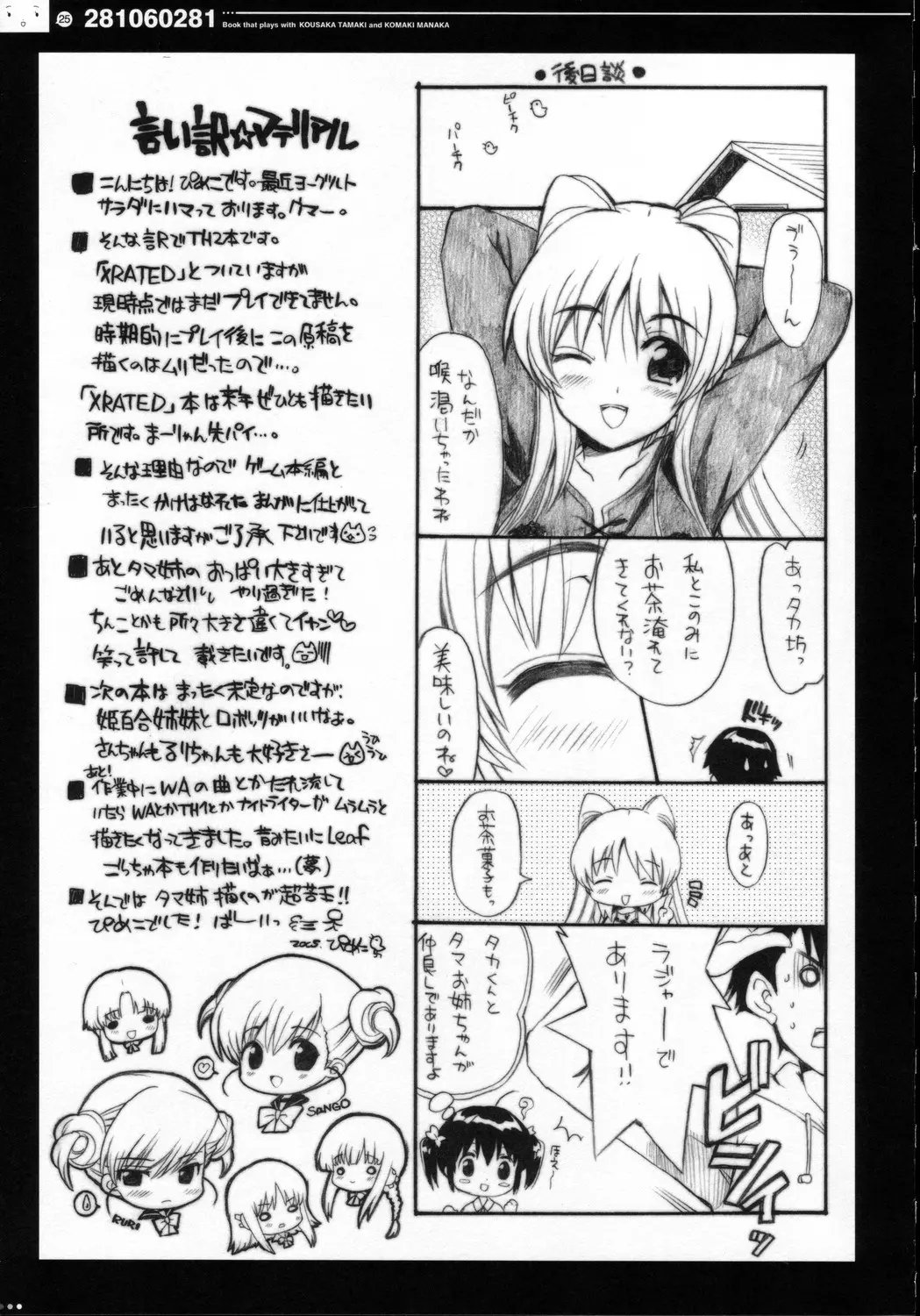 웹툰 이미지 27