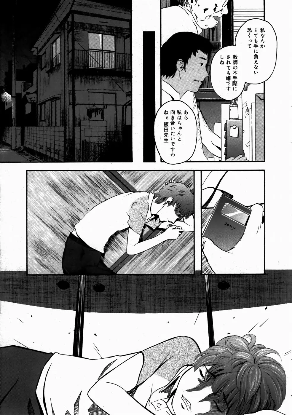 웹툰 이미지 214