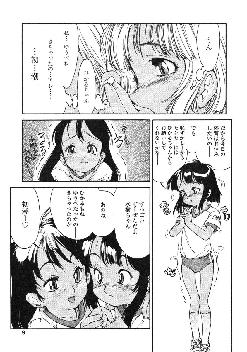 웹툰 이미지 8
