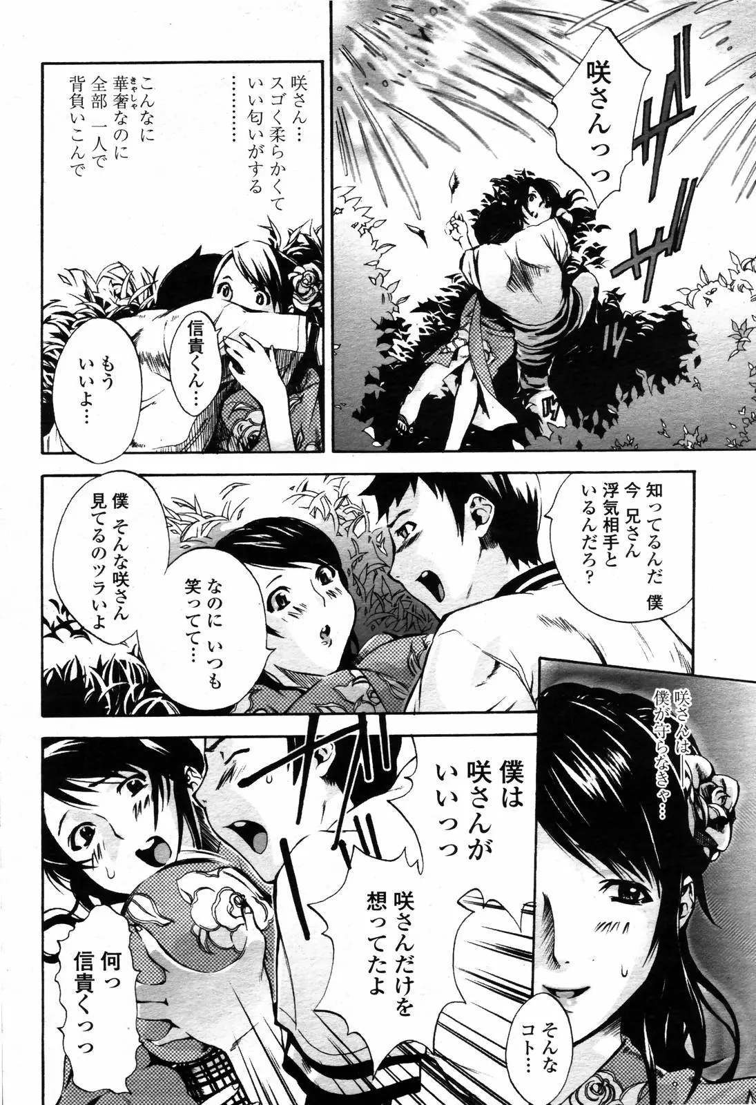 웹툰 이미지 417
