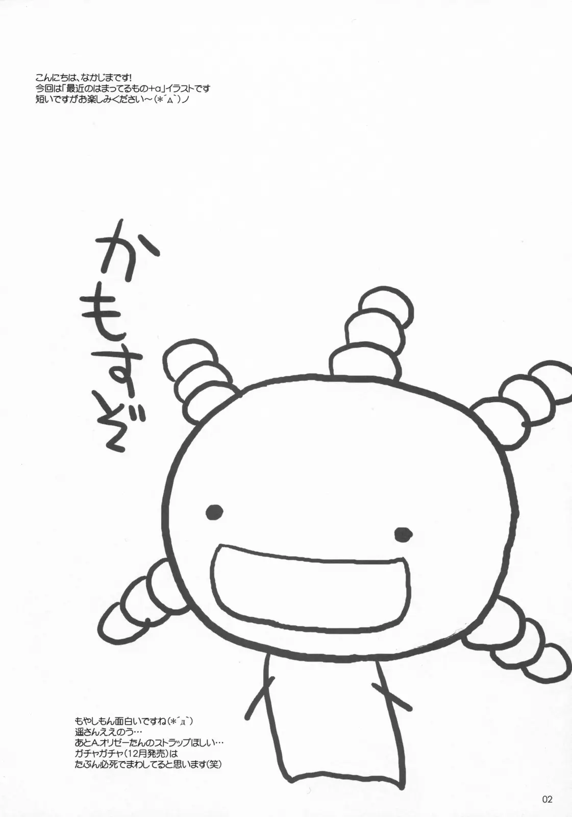 웹툰 이미지 1