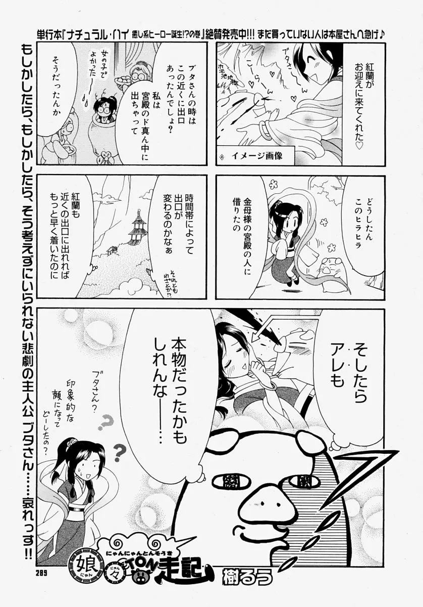 웹툰 이미지 286