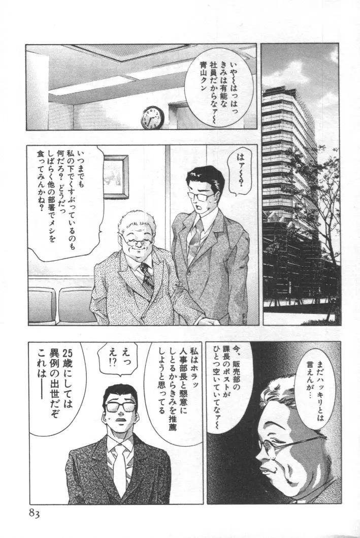 웹툰 이미지 81