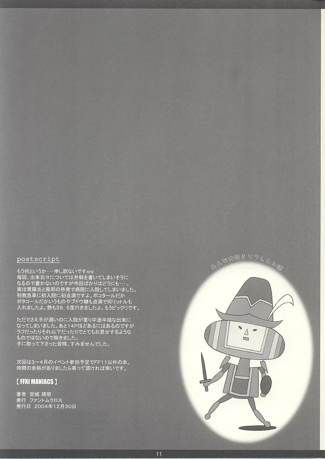 웹툰 이미지 10