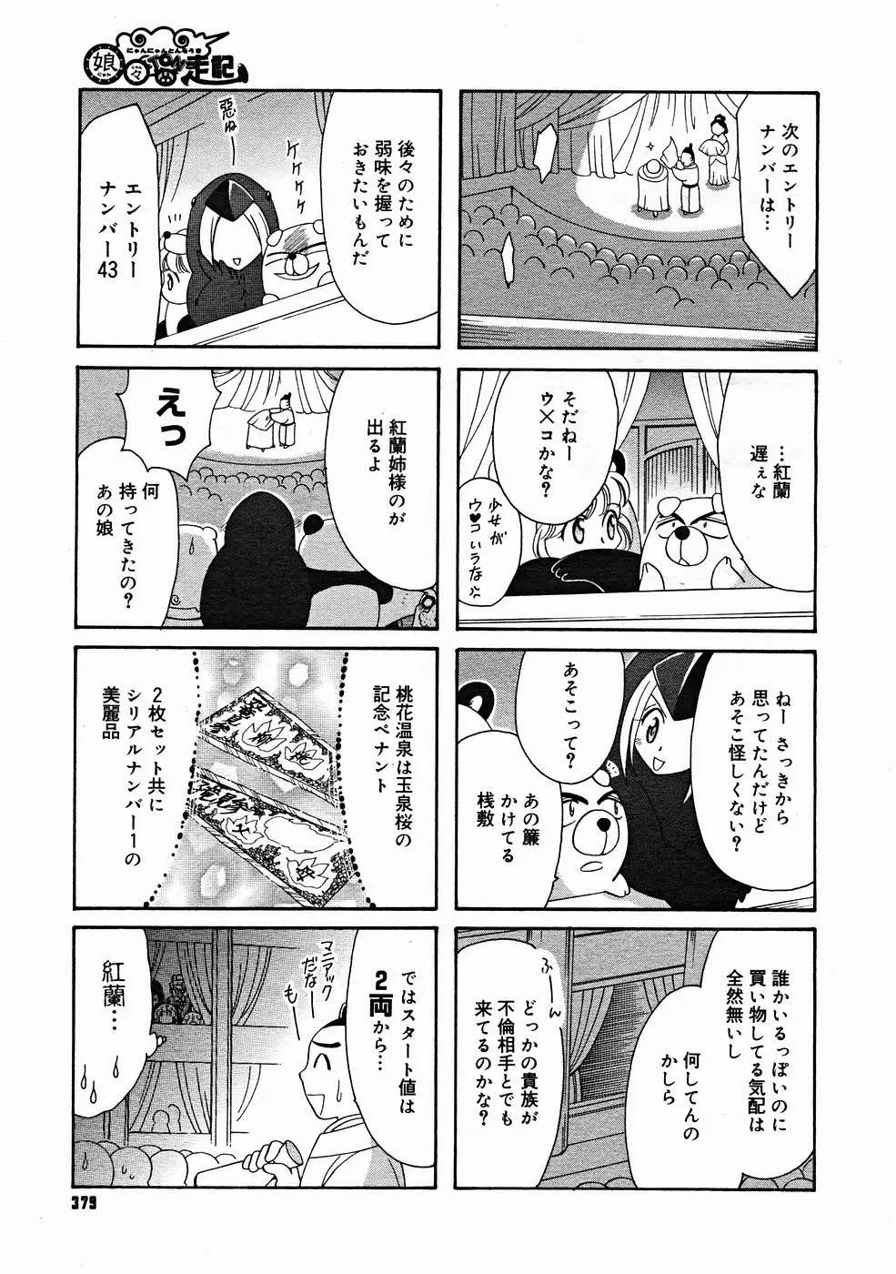 웹툰 이미지 376