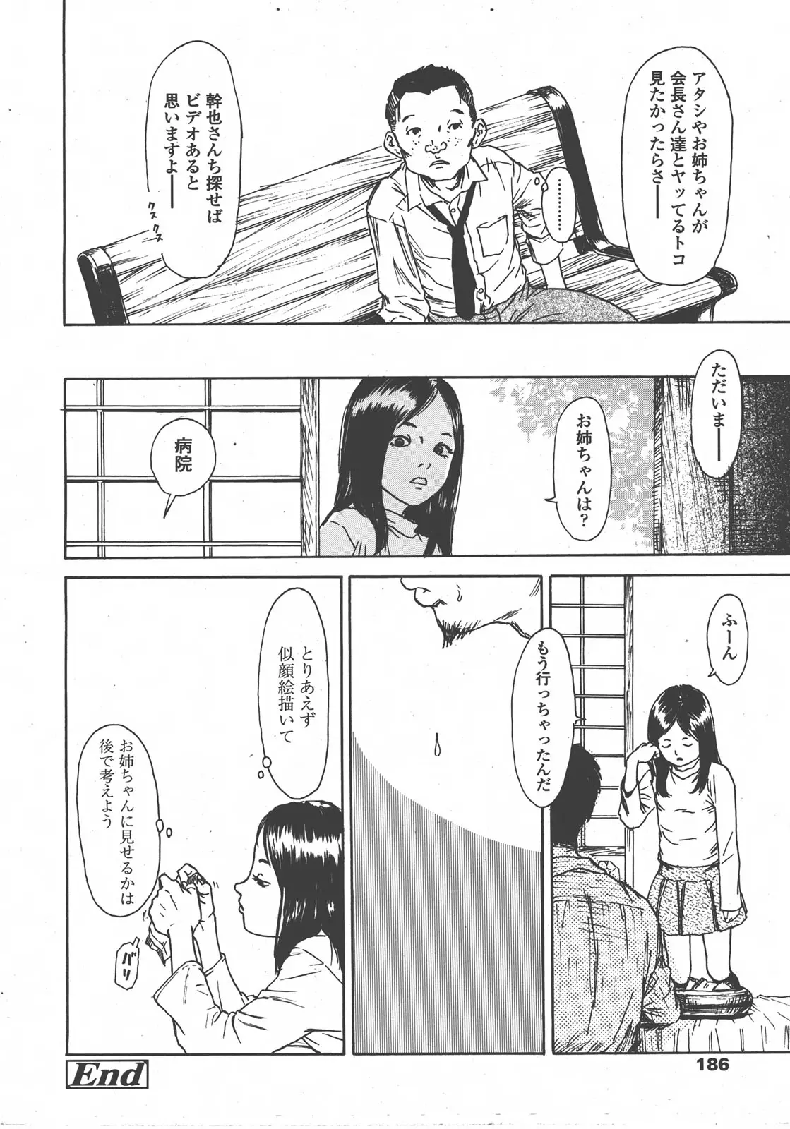 웹툰 이미지 186
