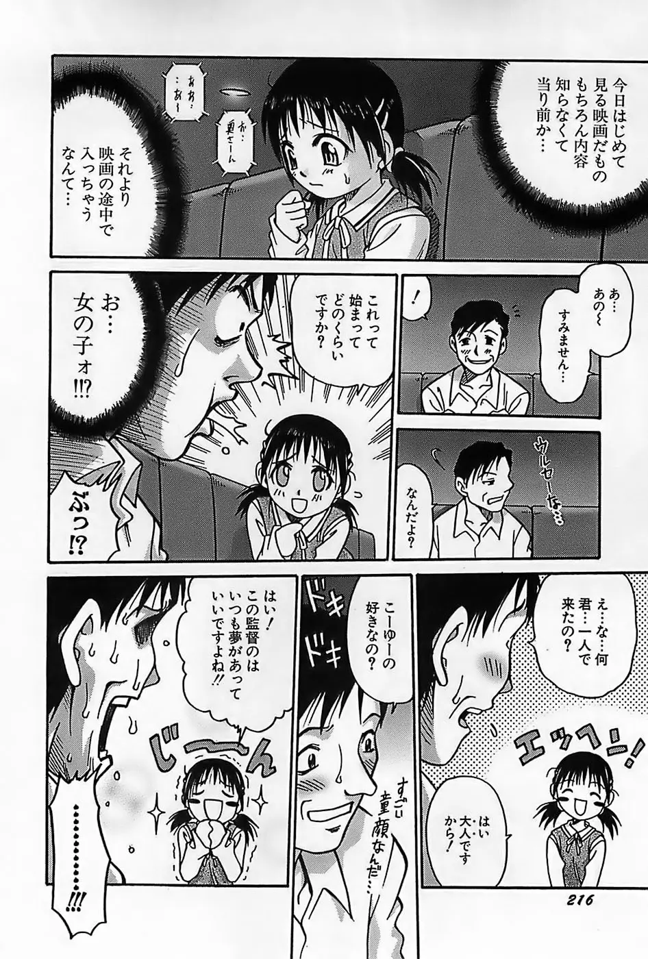 웹툰 이미지 218