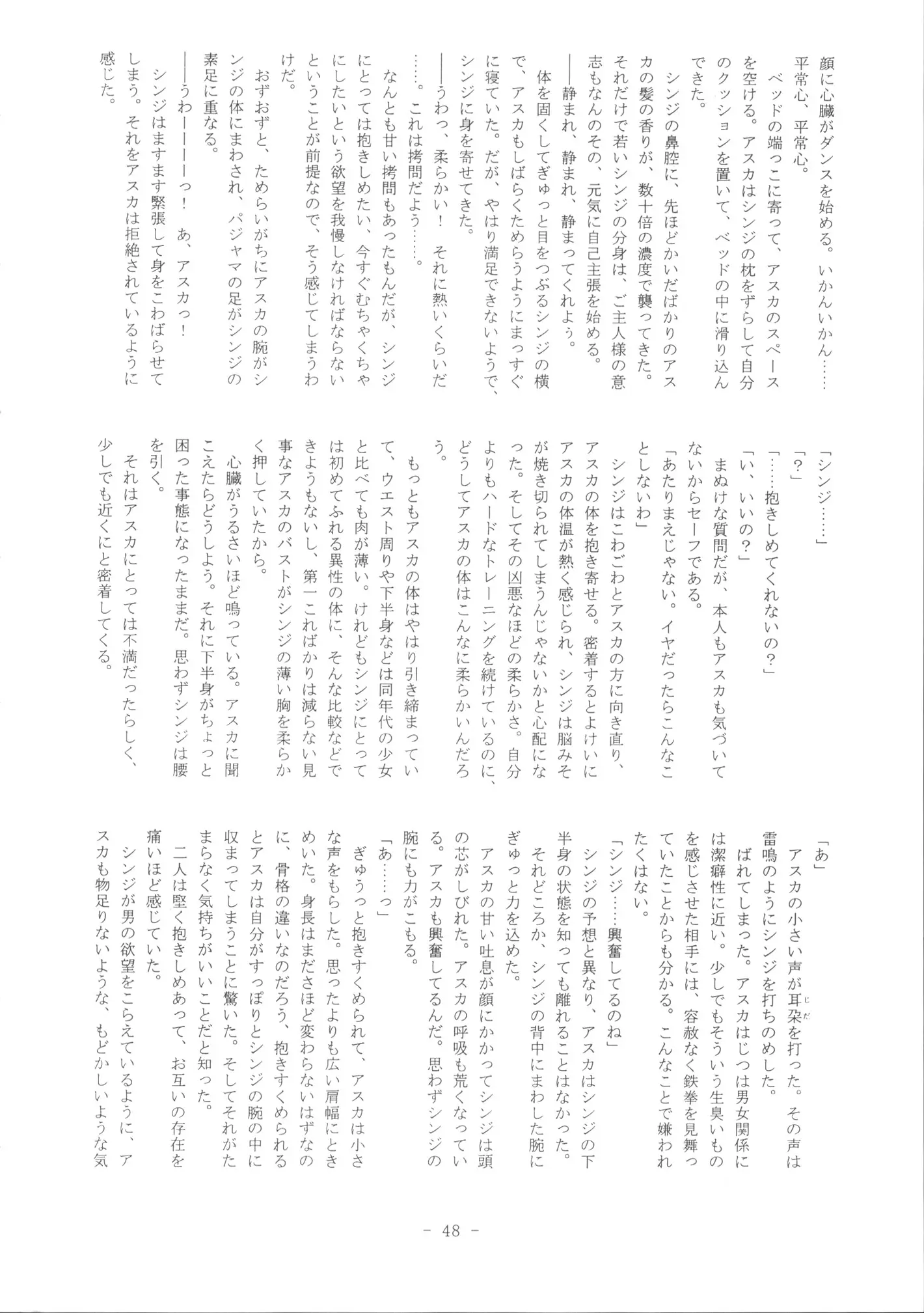 웹툰 이미지 47