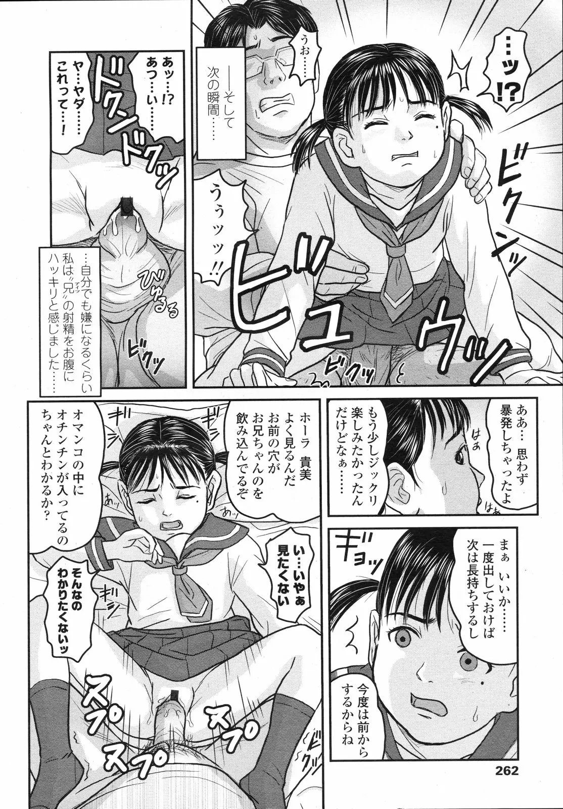 웹툰 이미지 261