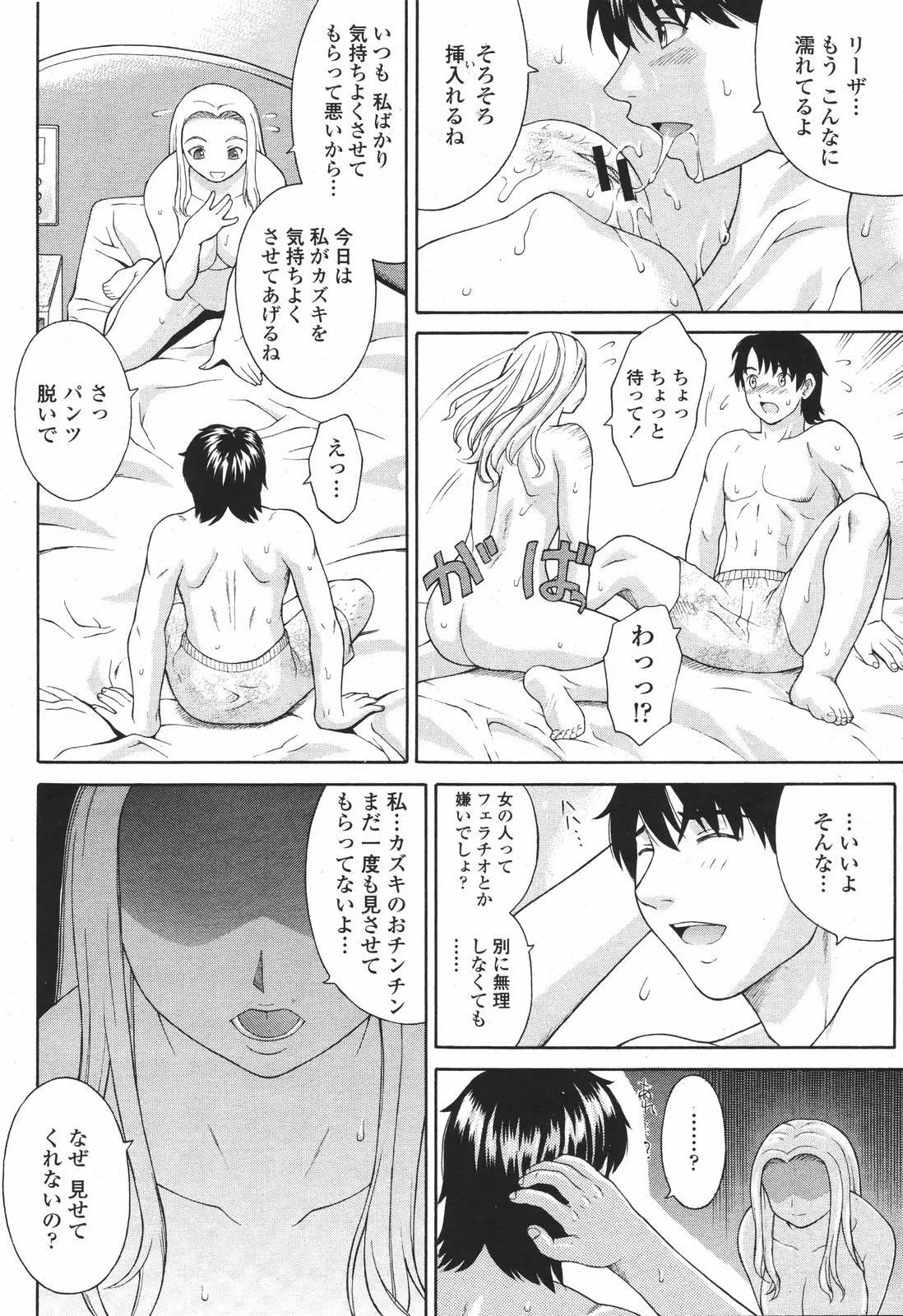 웹툰 이미지 199